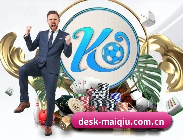 desk-maiqiu.com.cn APP 深度功能