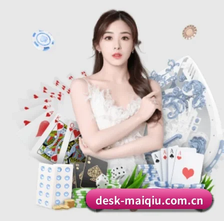 品牌创立 - desk-maiqiu.com.cn正式成立,获得国际权威机构颁发的合法运营资质,开启华人在线休闲娱乐新篇章。